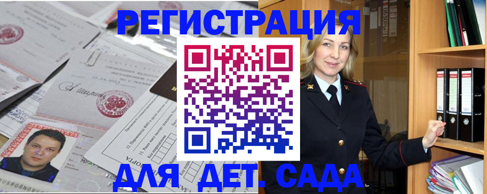 прописка для работы в Рыбинске